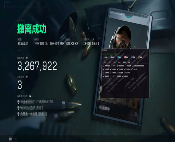 手游辅助三角洲透视自瞄效果